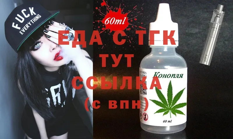 Еда ТГК конопля  Подольск 